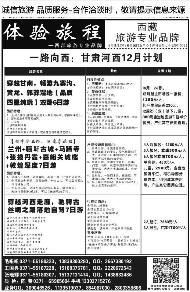070验西藏1052