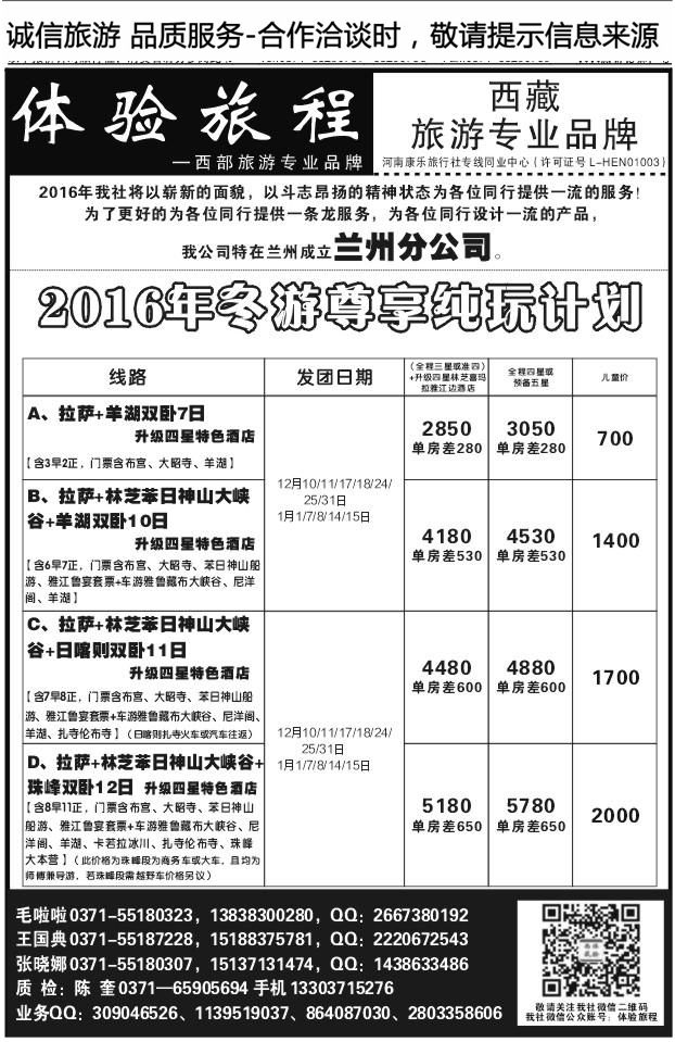 071验西藏1052