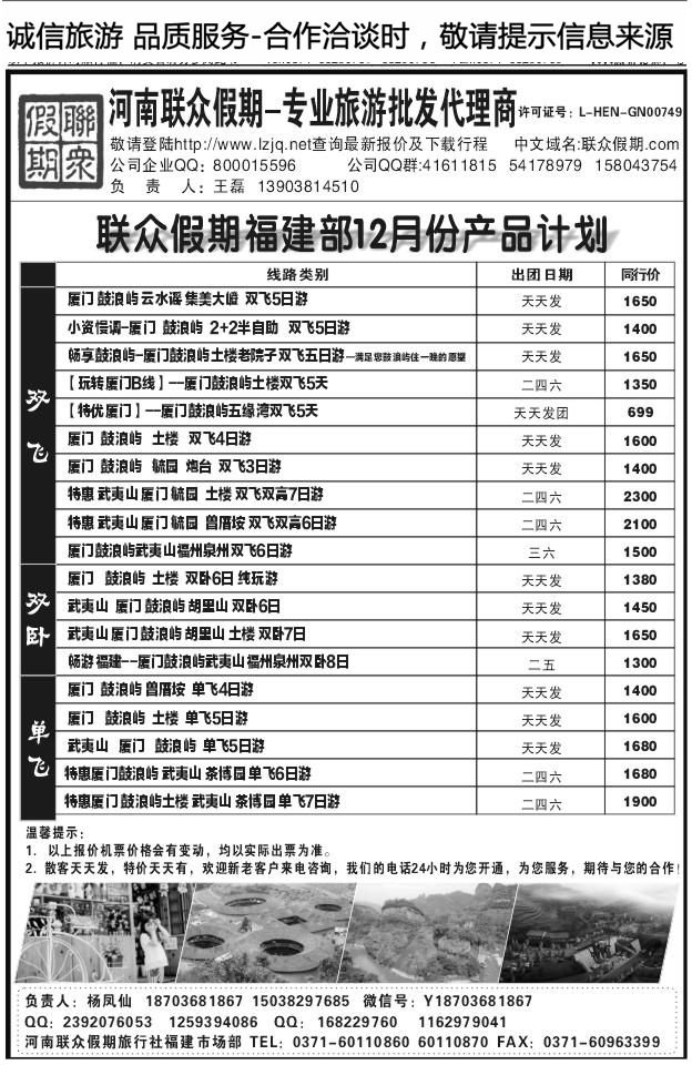 007联众假期T119