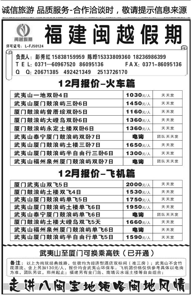 035福建闽越假期1287