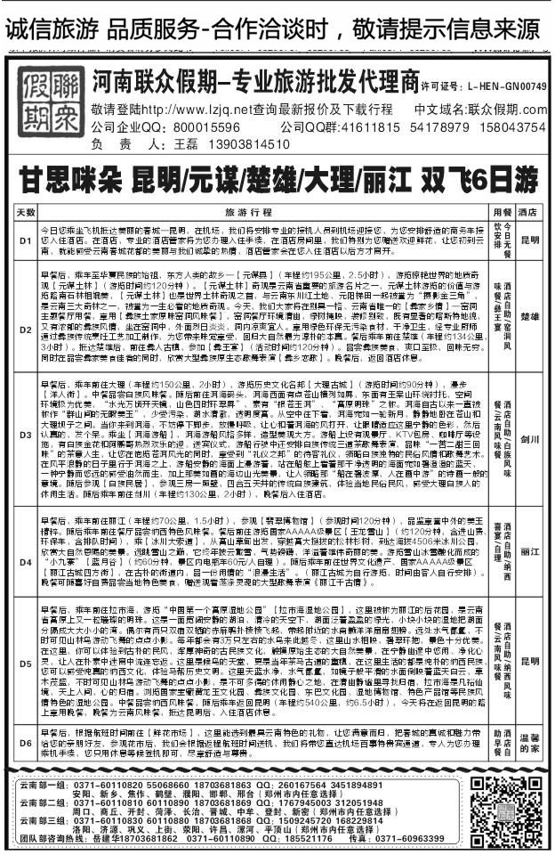 004联众假期T119