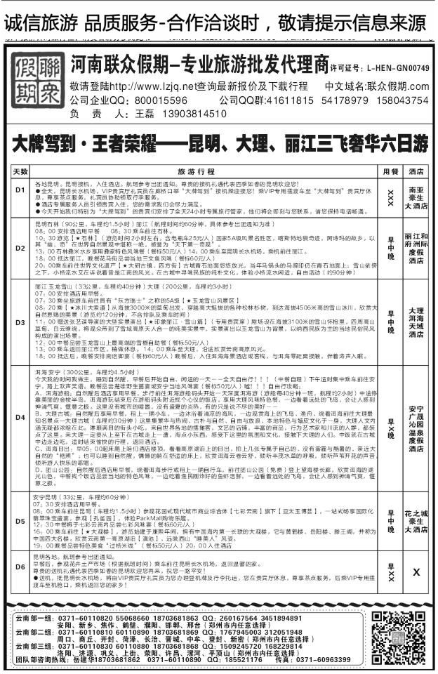 005联众假期T119