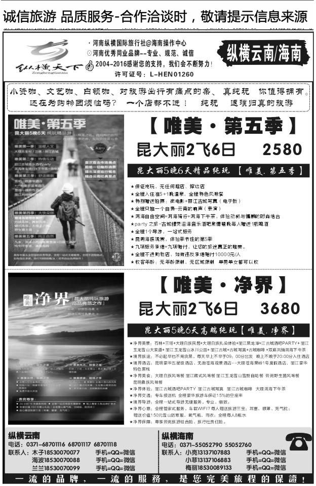 033纵横天下1044