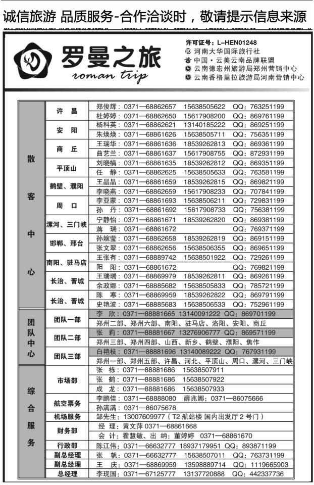 040罗曼之旅1013