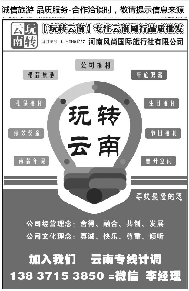 057玩转云南