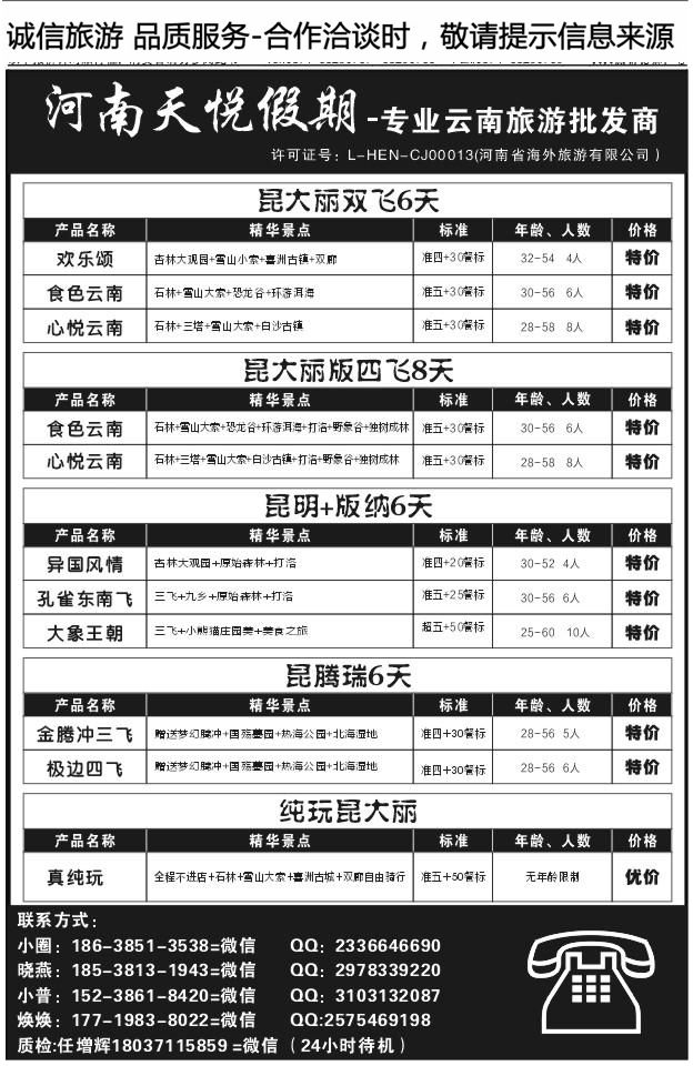 076天悦假期1623