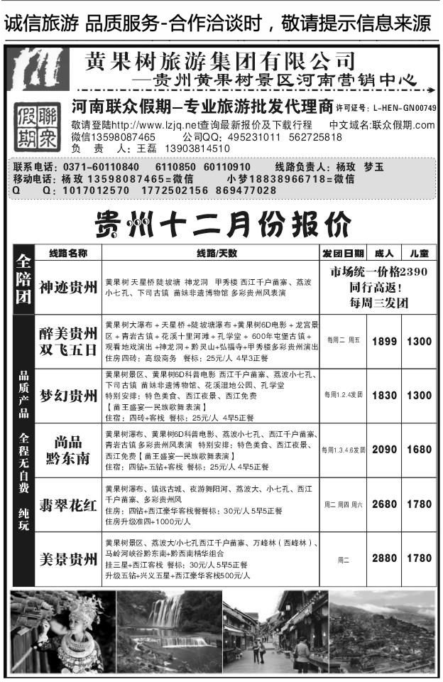 006联众假期T119