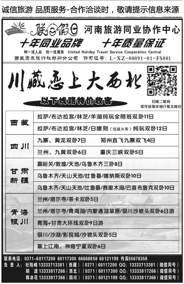008联合假日1012