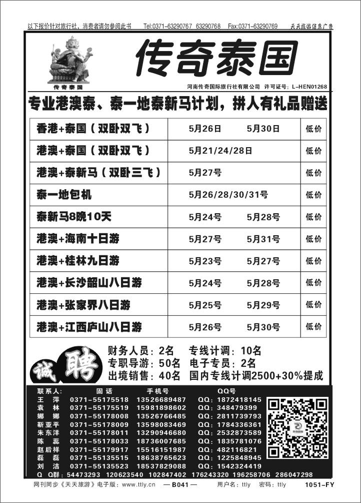 041港澳巴士1051