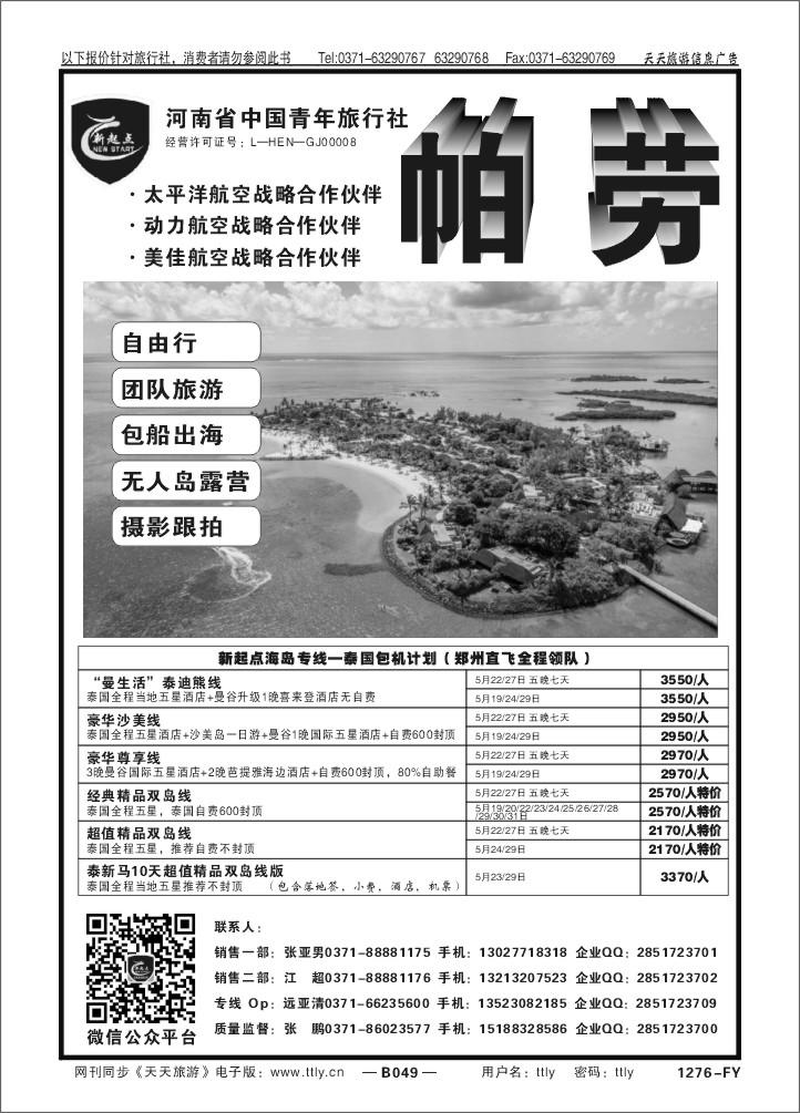 049新起点1276