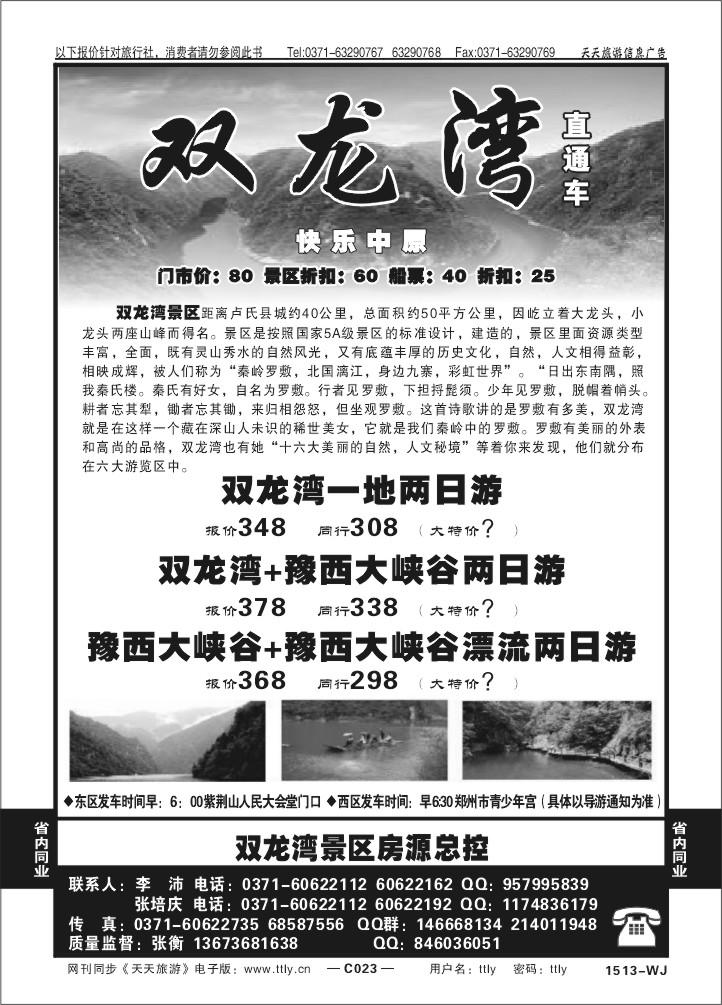 023快乐中原