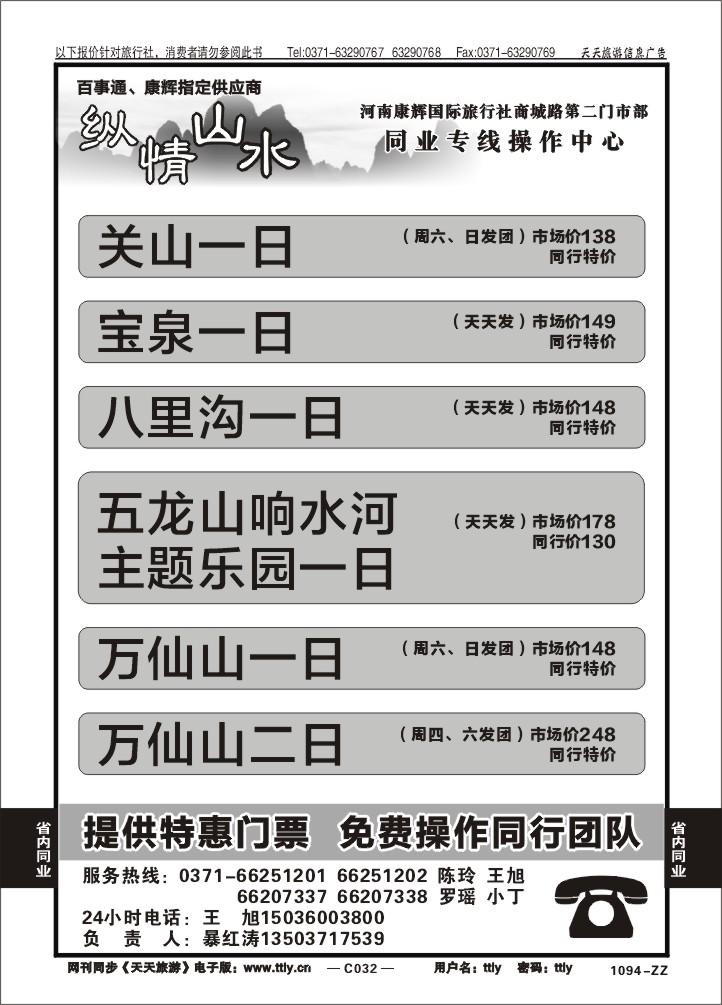 032纵情山水