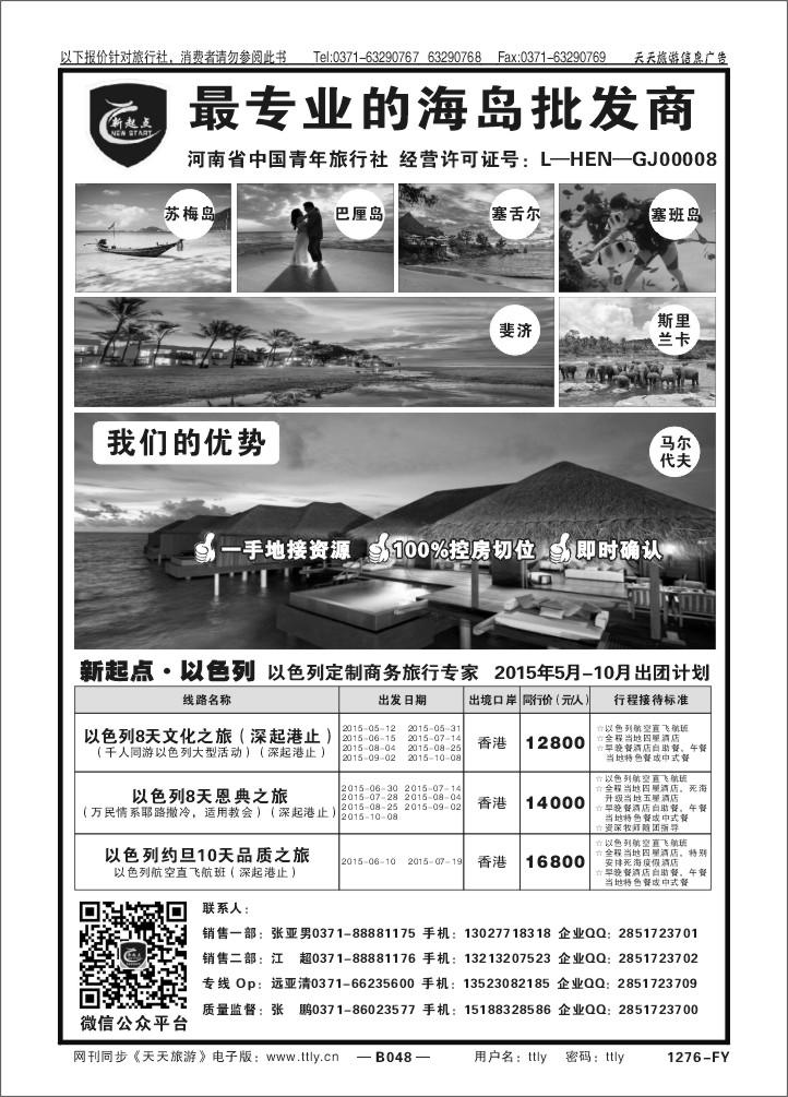 048新起点1276