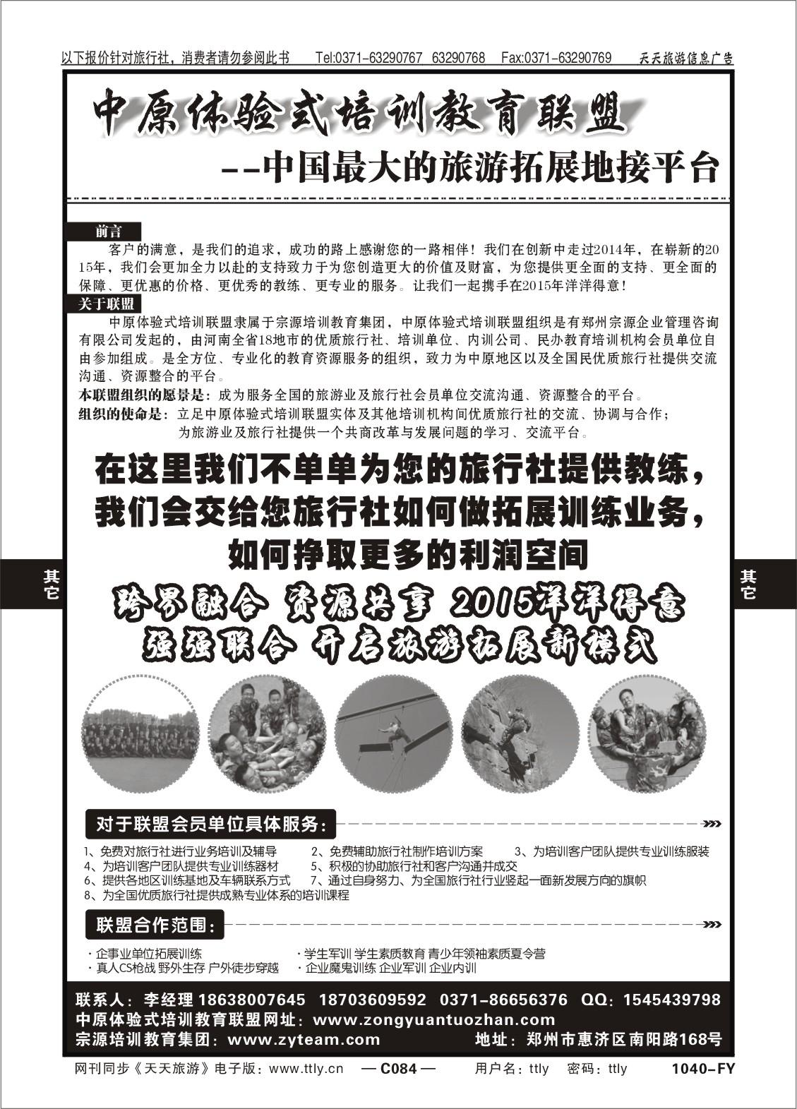 084宗源拓展1040