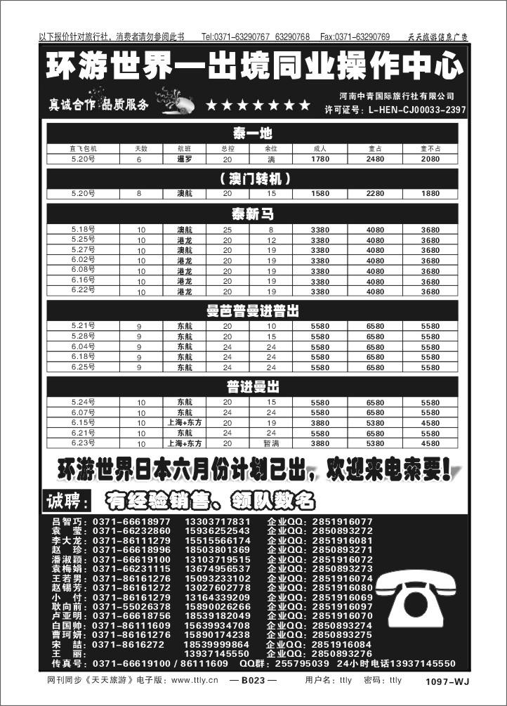 023环游世界-港澳T265