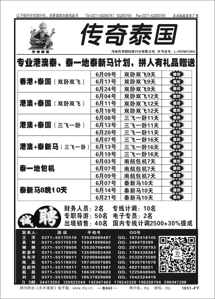 043港澳巴士1051