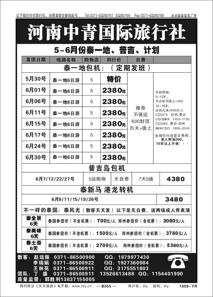 055龙胜旅途1009