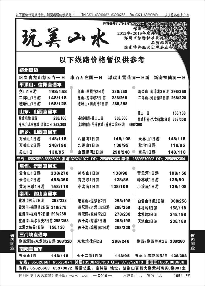 010南湖玩美山水1054