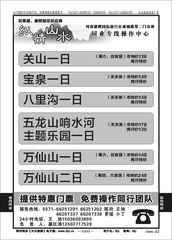 032纵情山水