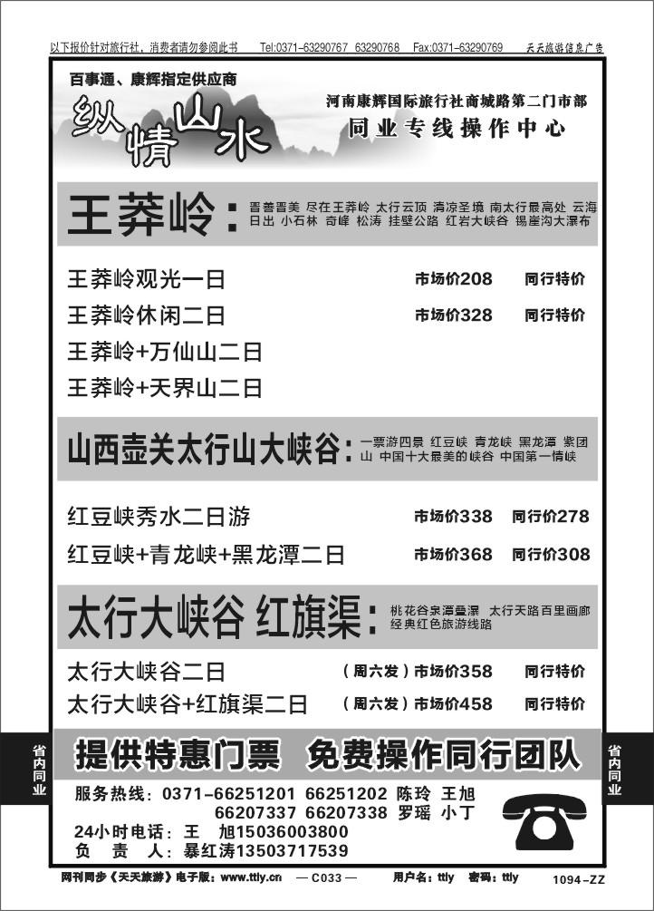 033纵情山水