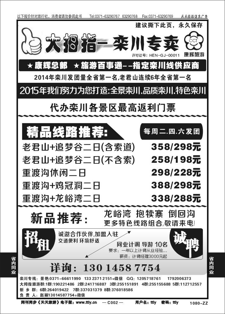 002大拇指