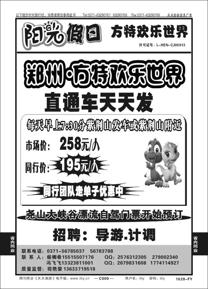 009阳光假日1028