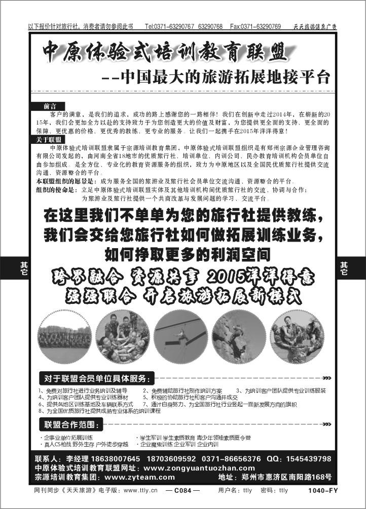 084宗源拓展1040