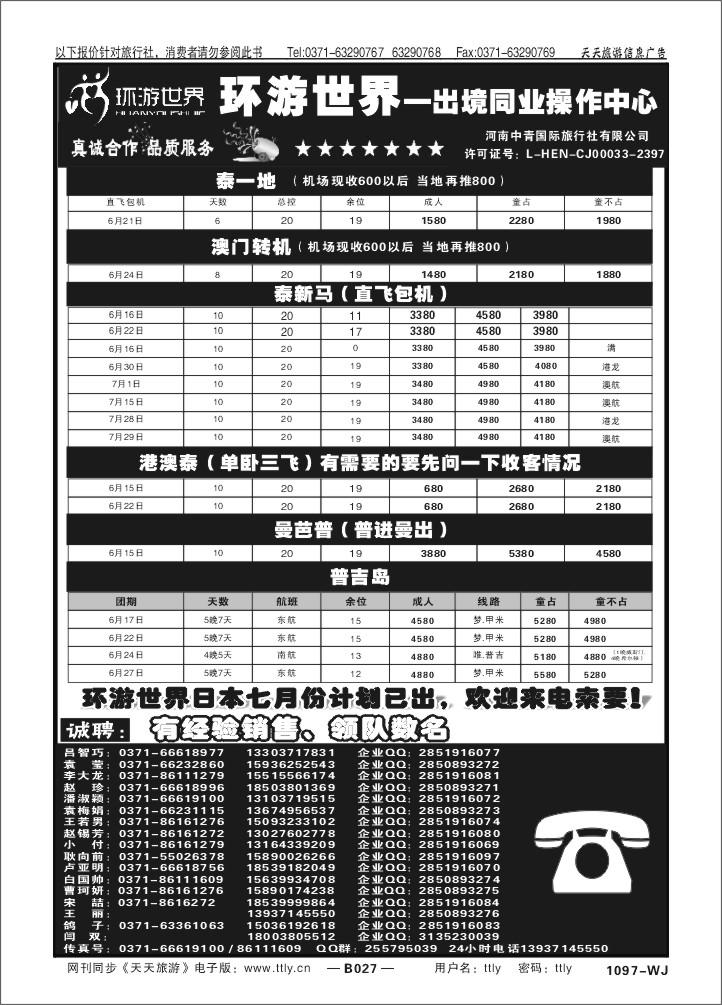 027环游世界-港澳T265