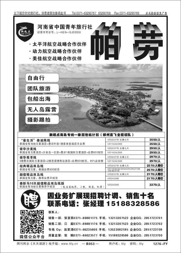 053新起点1276
