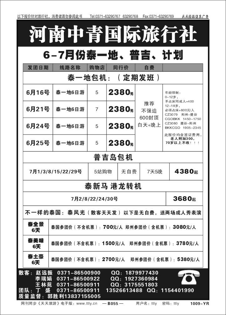 055龙胜旅途1009