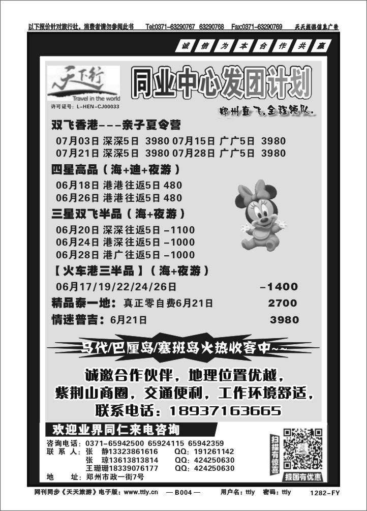 004中青旅1282