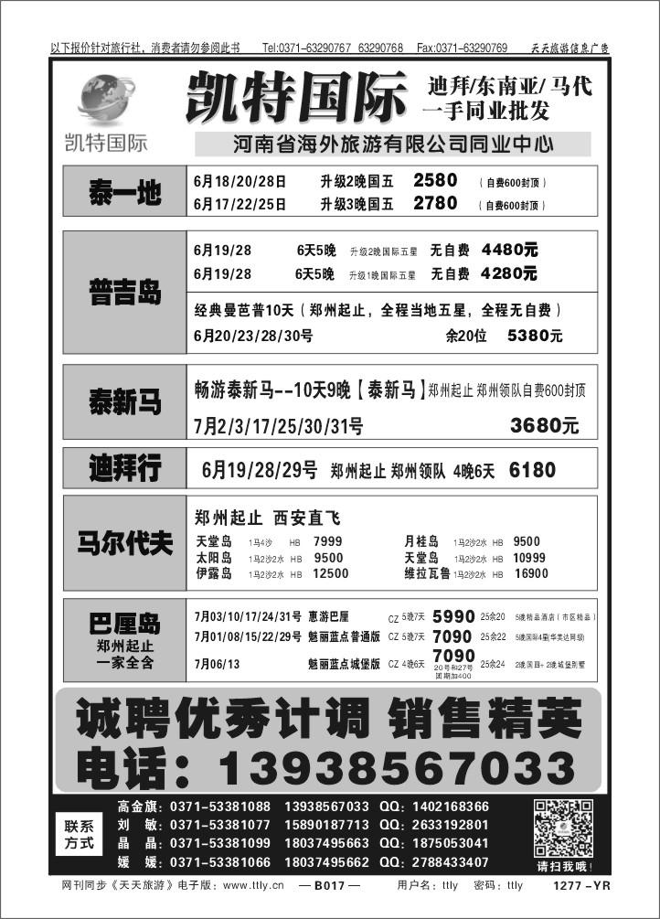 017凯特国际1277