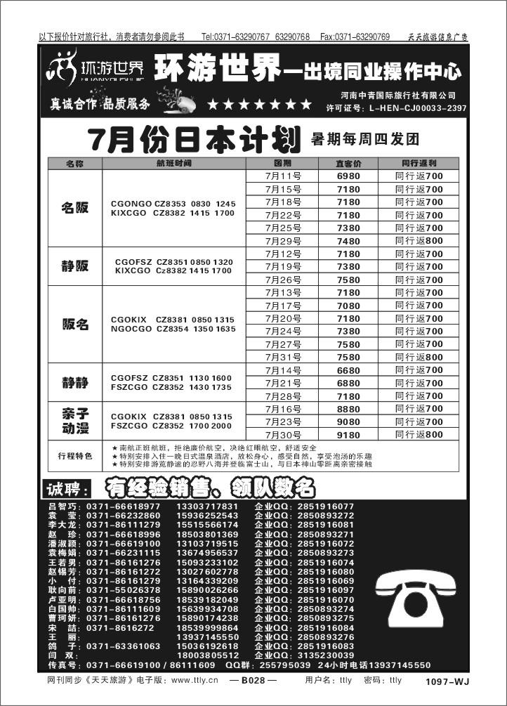 028环游世界-港澳T265