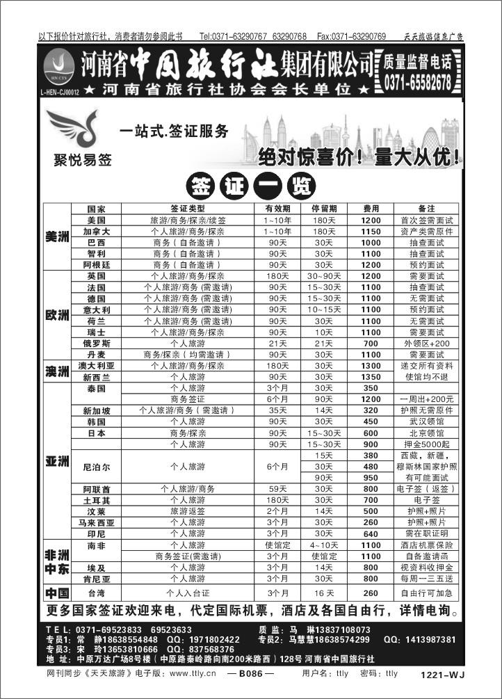 086聚悦易签Q