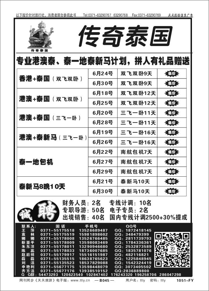 045港澳巴士1051