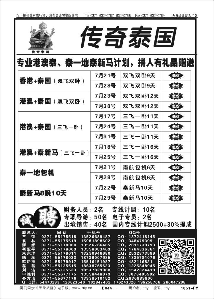 044港澳巴士1051