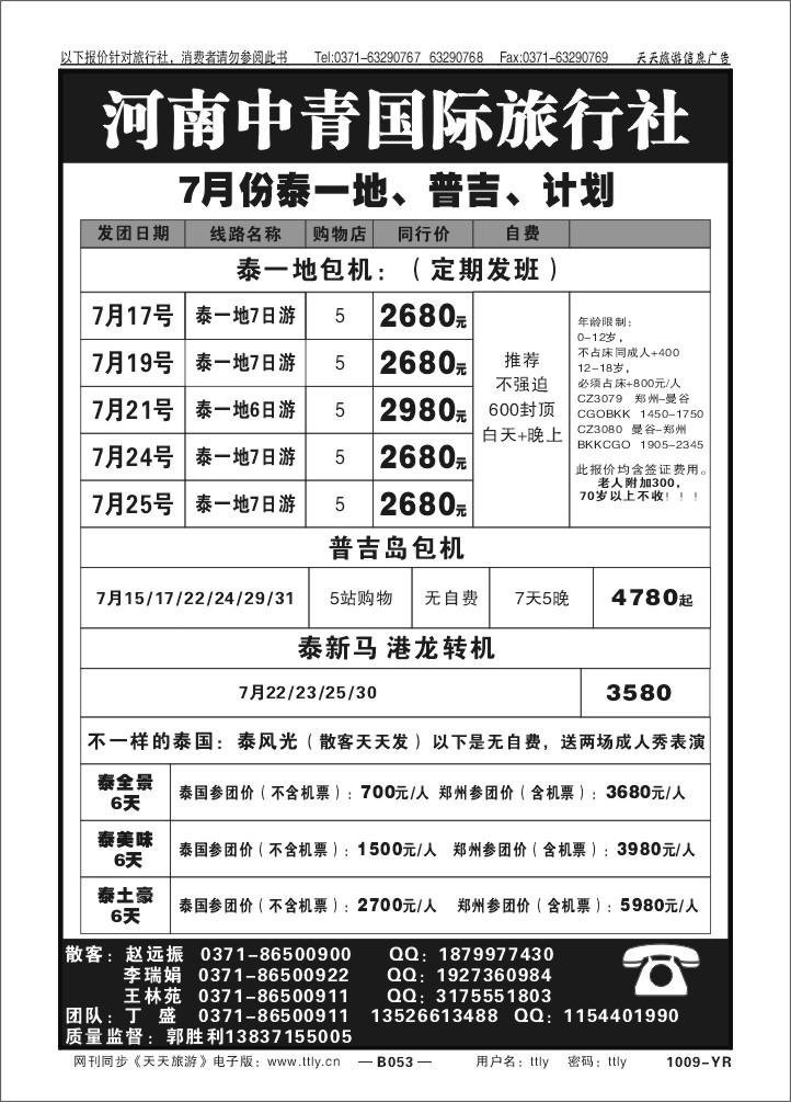 053龙胜旅途1009