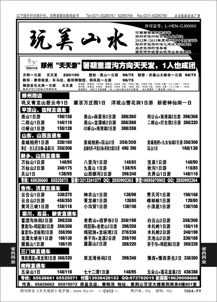 012南湖玩美山水1054