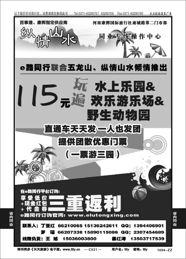 031纵情山水