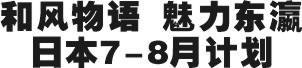 049中青旅出境1021
