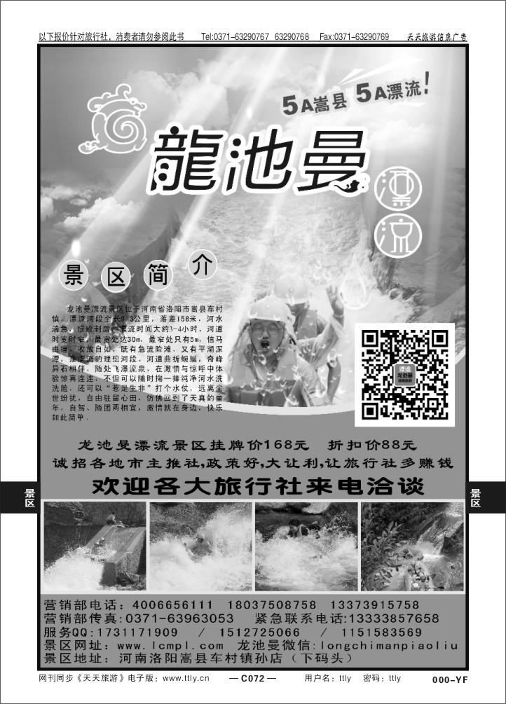 072游天下