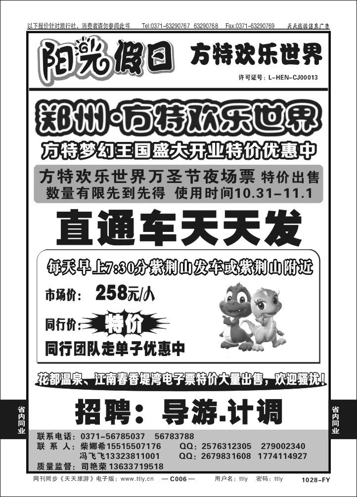 006阳光假日1028
