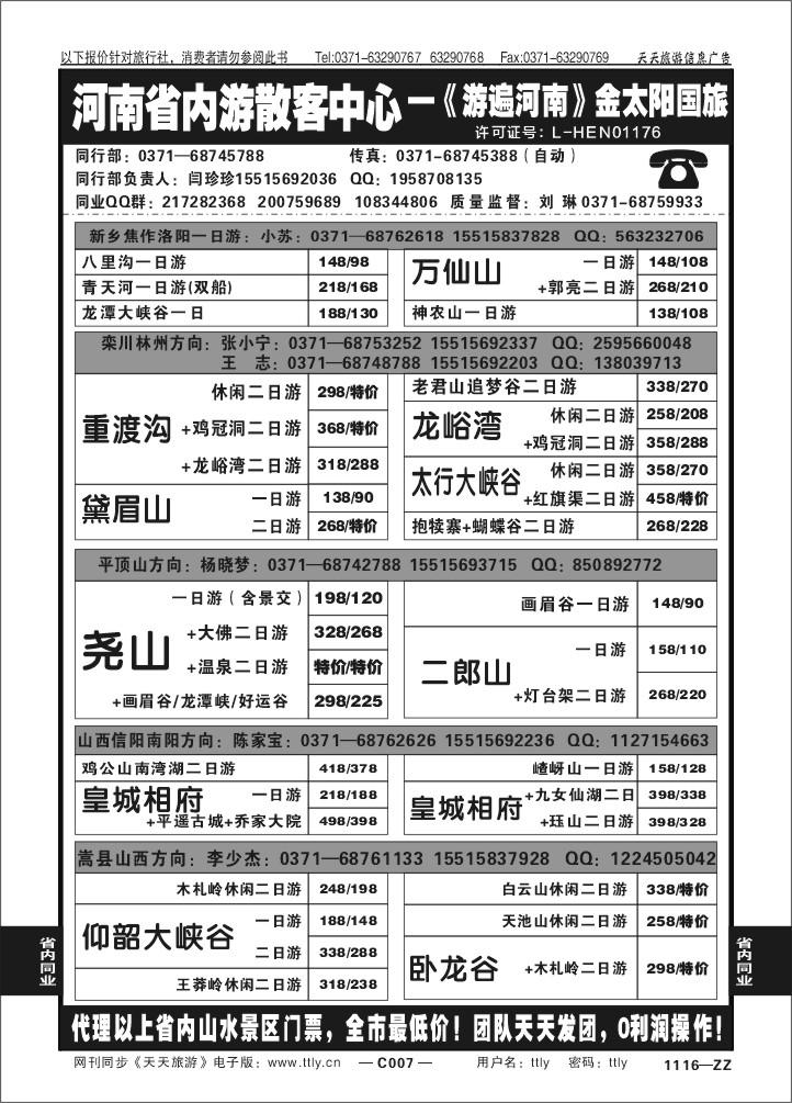 007金太阳