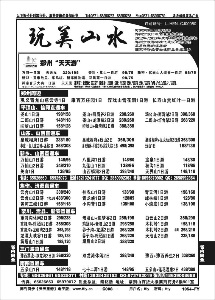 008南湖玩美山水1054