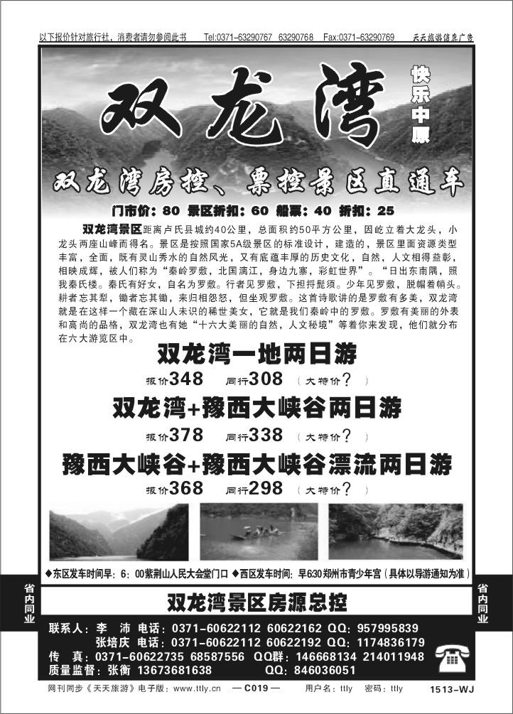019快乐中原