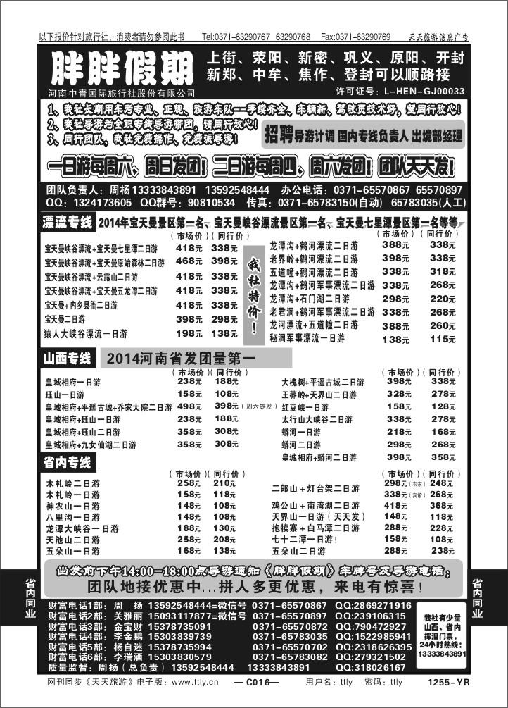 016胖胖假期1255