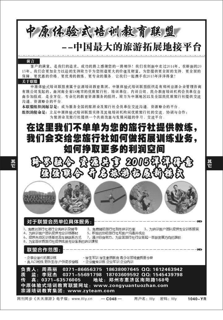 048宗源培训1040