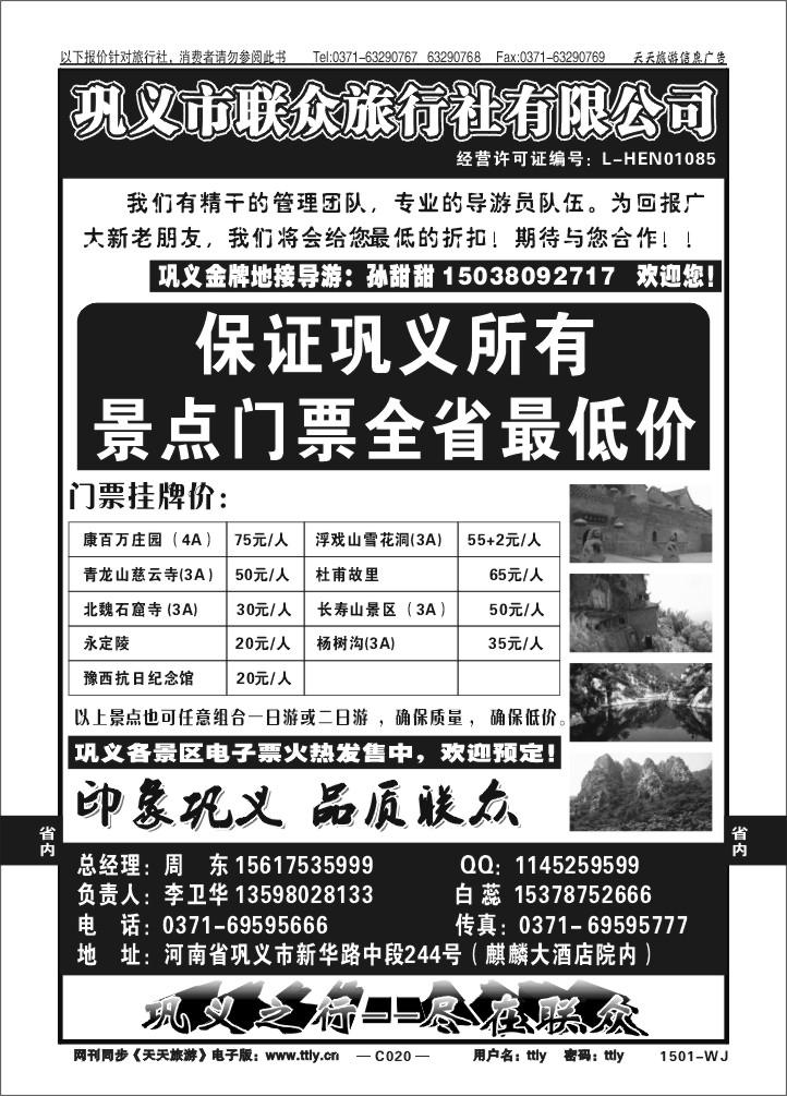 020巩义联众T127
