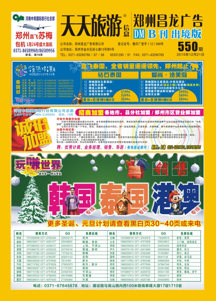 550期B刊出境版