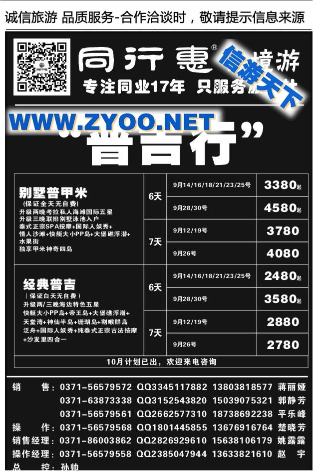 007中旅同业1238